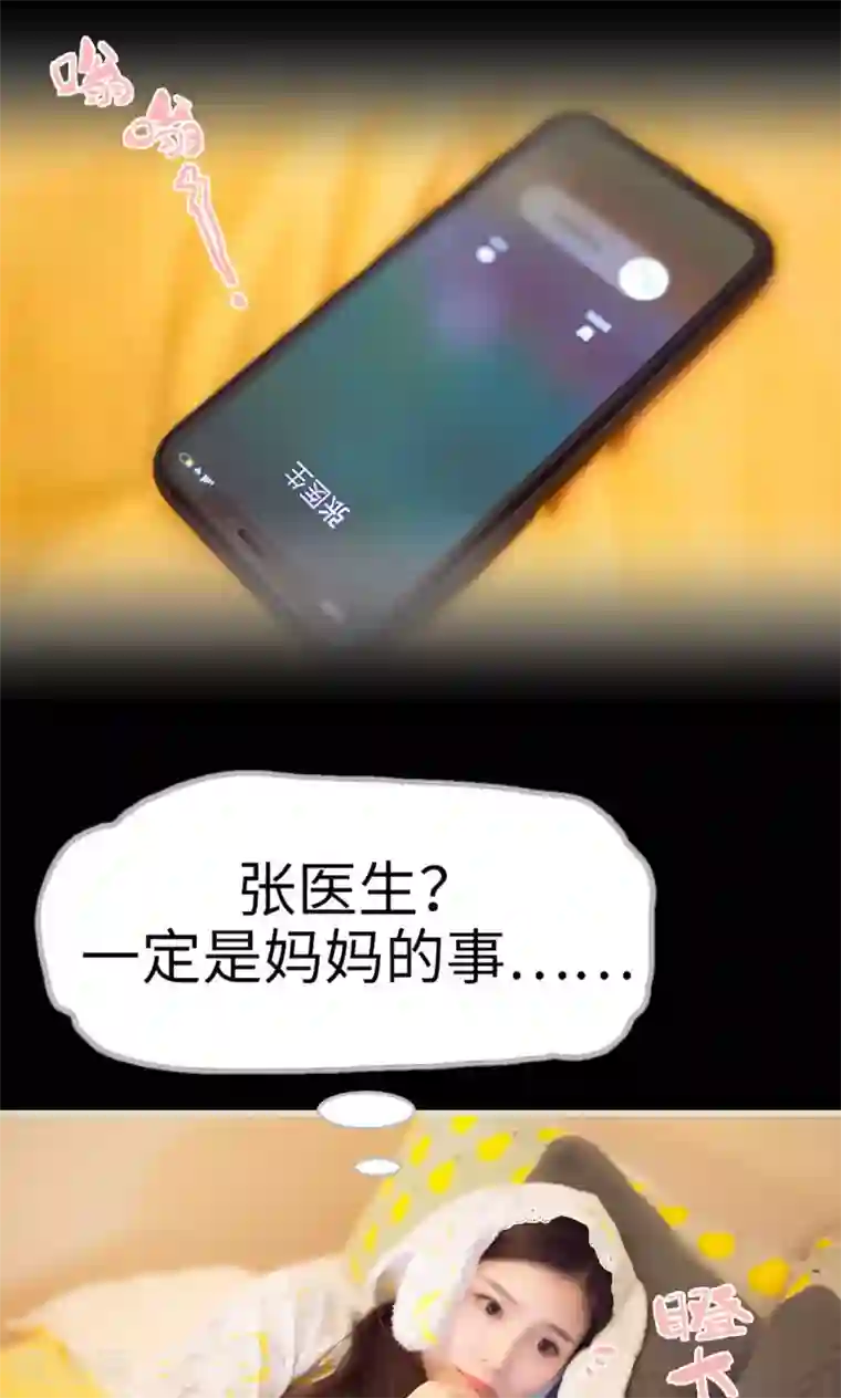 情趣cp萌萌哒第2话 转角遇到gay