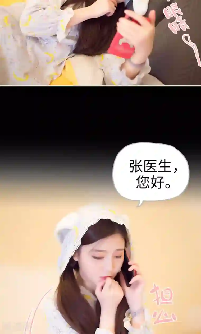 情趣cp萌萌哒第2话 转角遇到gay