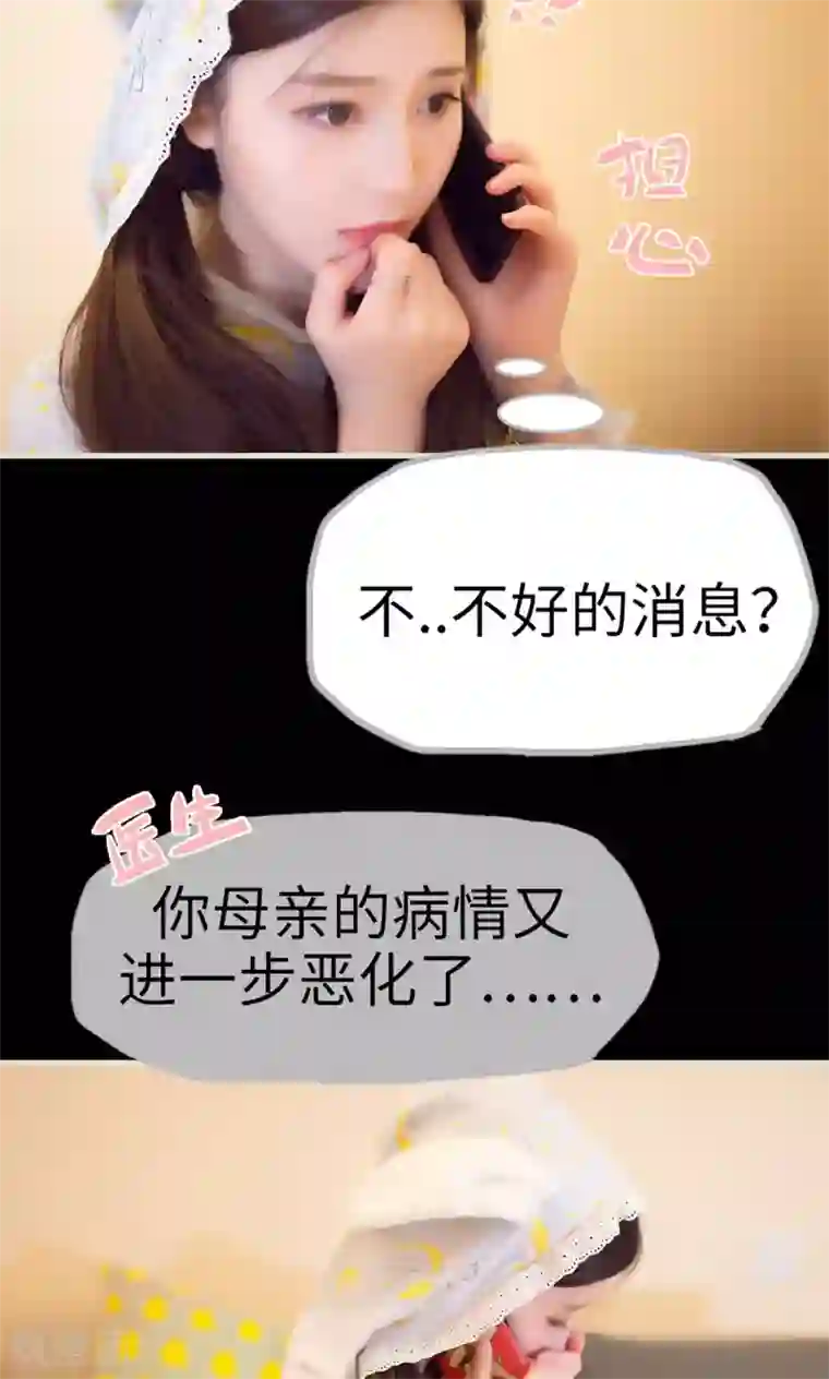 情趣cp萌萌哒第2话 转角遇到gay