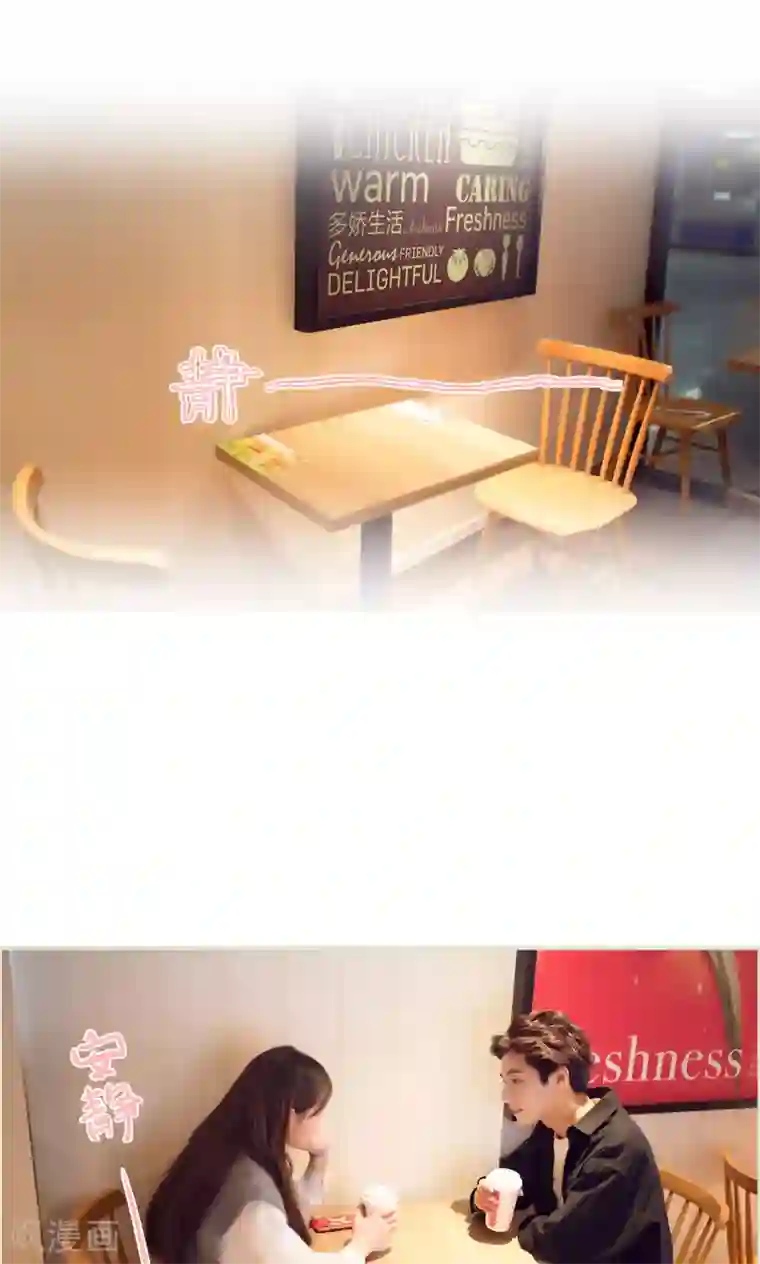 情趣cp萌萌哒第3话 我的腐女心