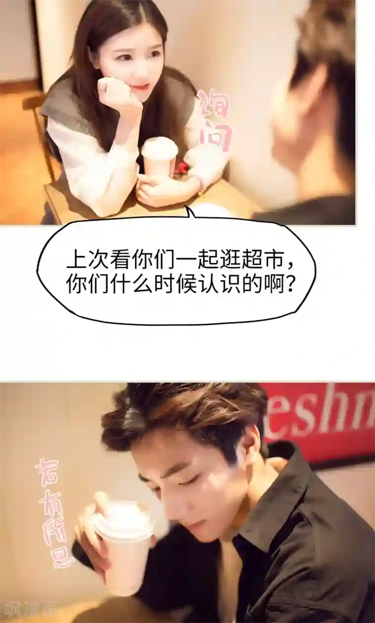 情趣cp萌萌哒第3话 我的腐女心