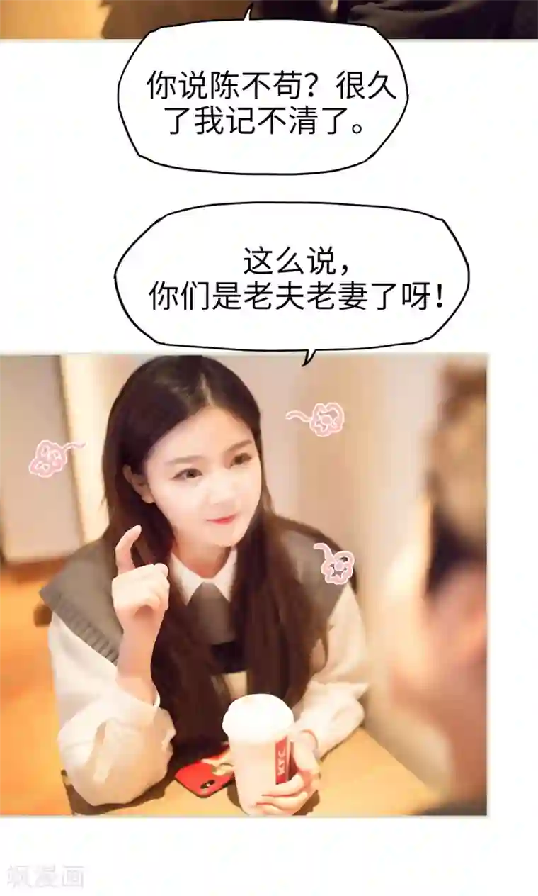 情趣cp萌萌哒第3话 我的腐女心