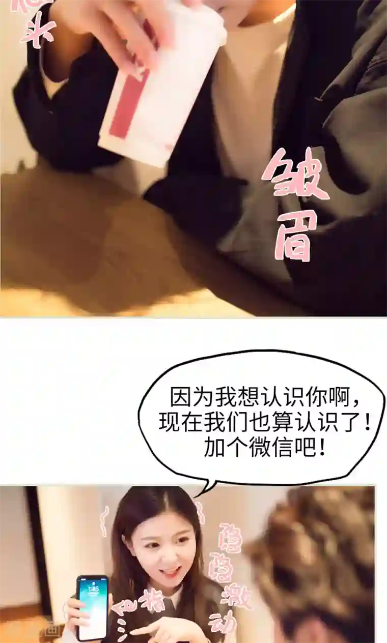 情趣cp萌萌哒第3话 我的腐女心