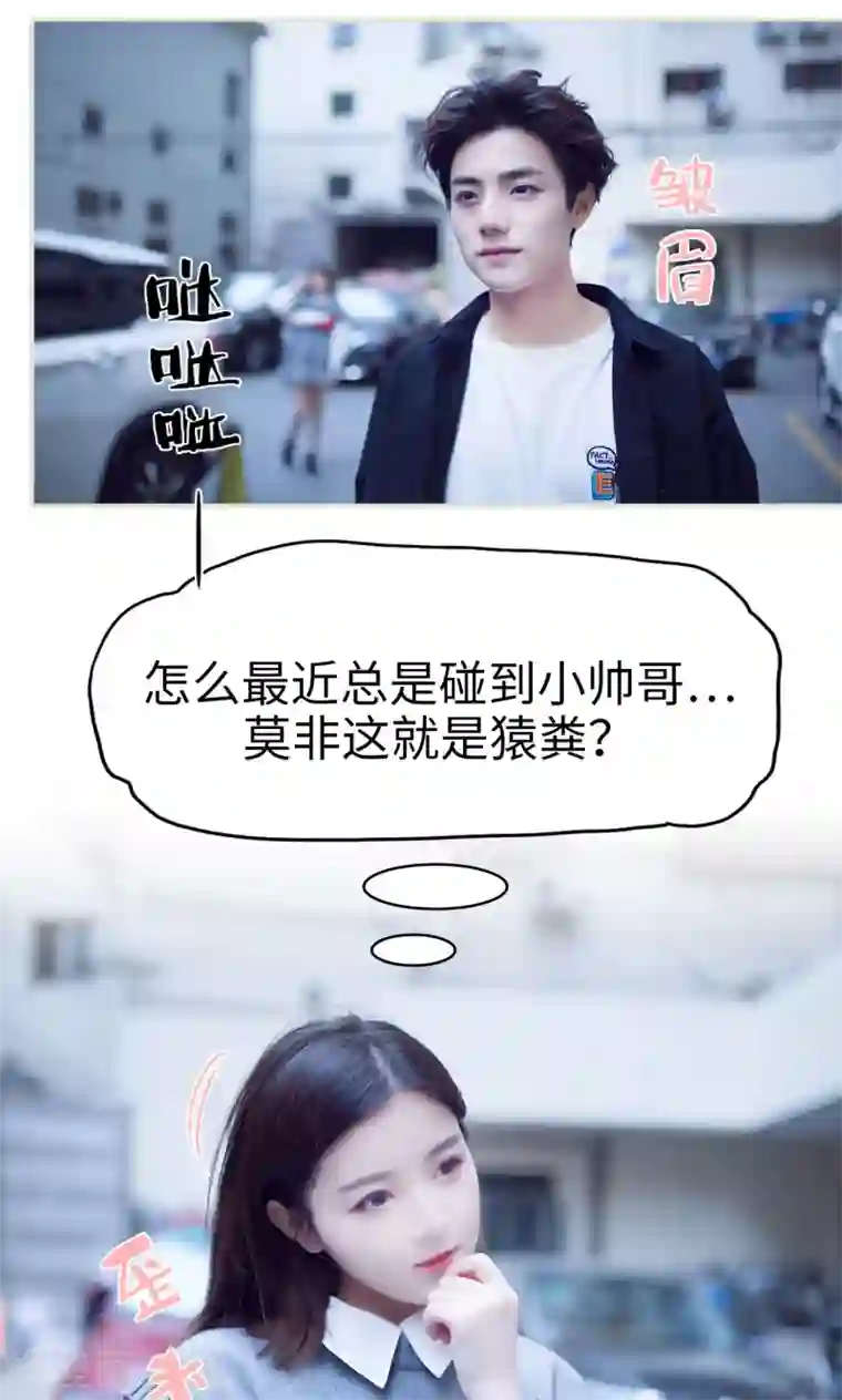 情趣cp萌萌哒第3话 我的腐女心