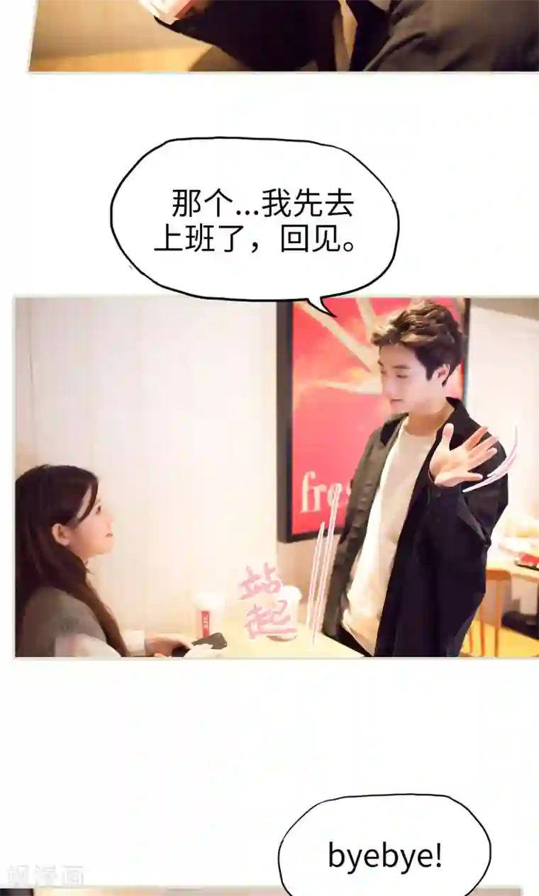 情趣cp萌萌哒第3话 我的腐女心