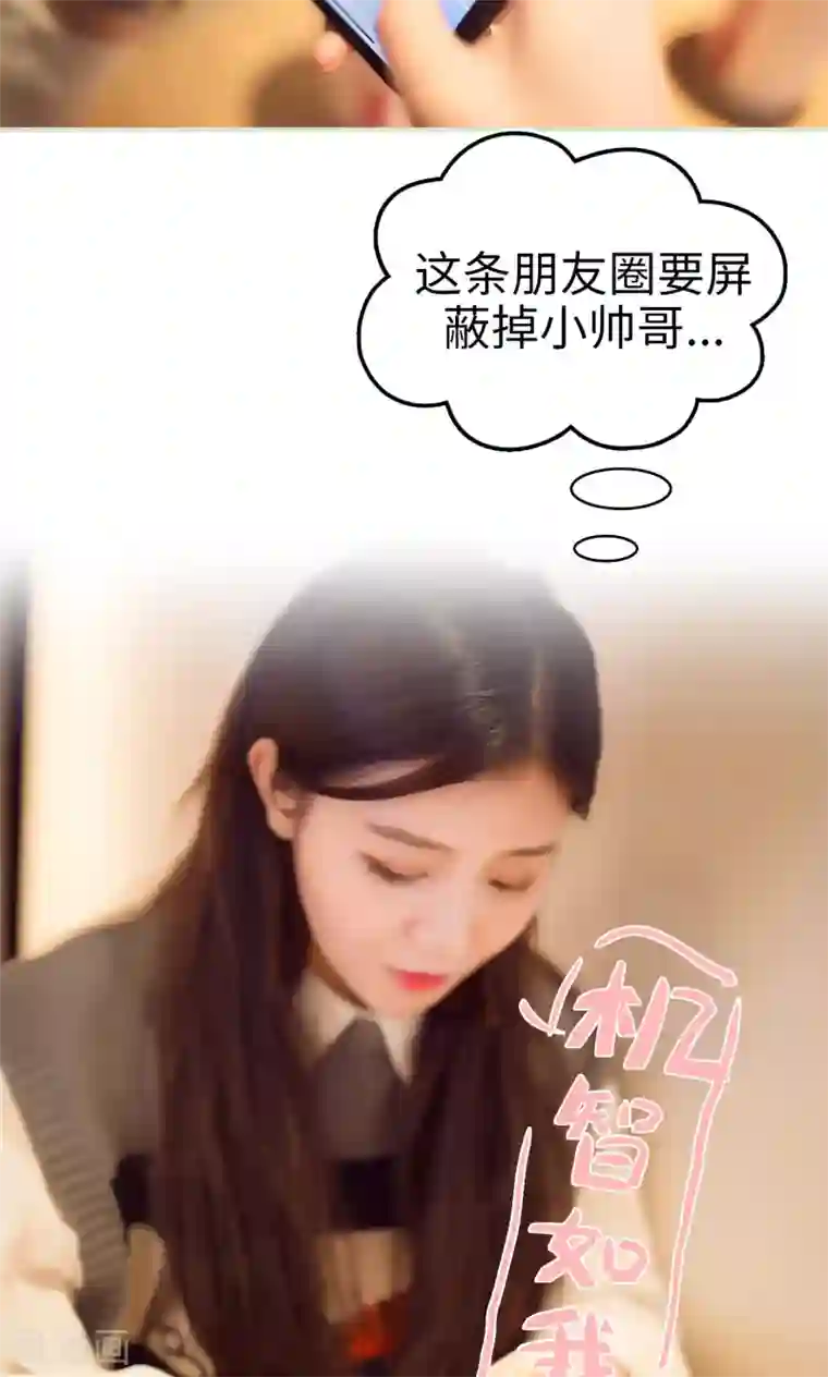 情趣cp萌萌哒第3话 我的腐女心