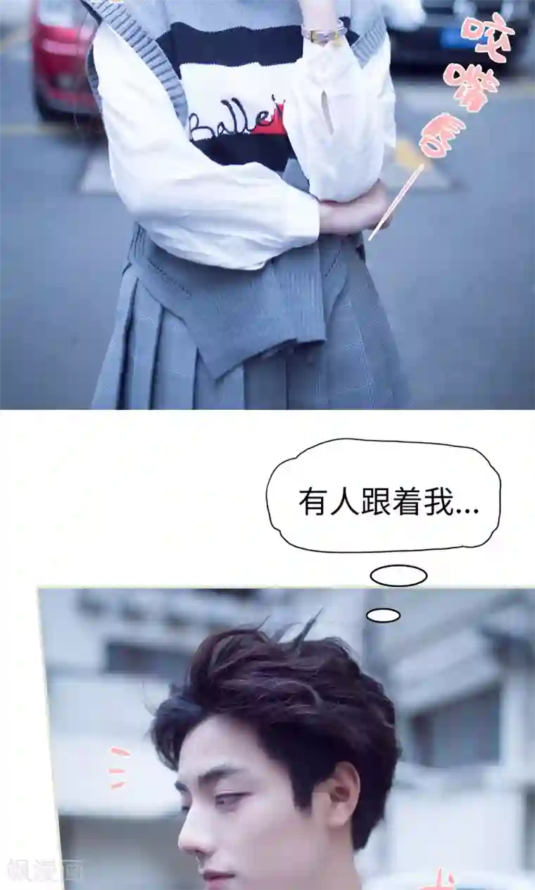 情趣cp萌萌哒第3话 我的腐女心