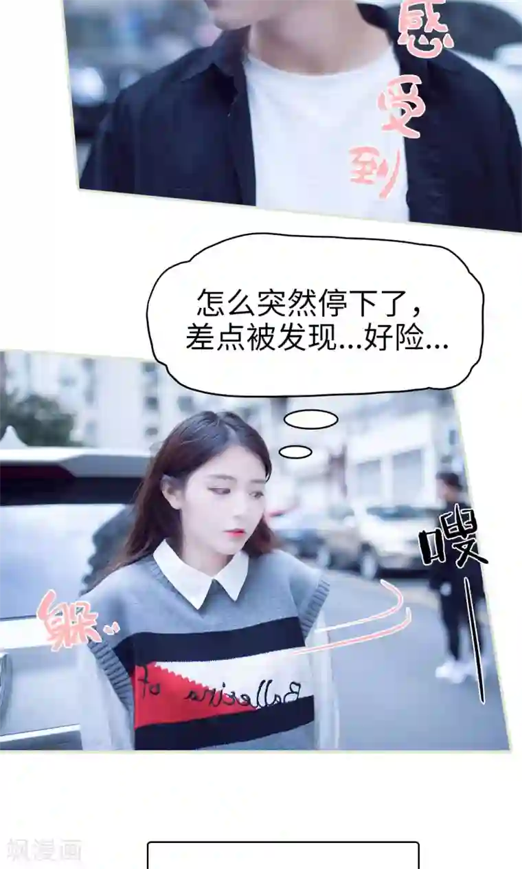 情趣cp萌萌哒第3话 我的腐女心