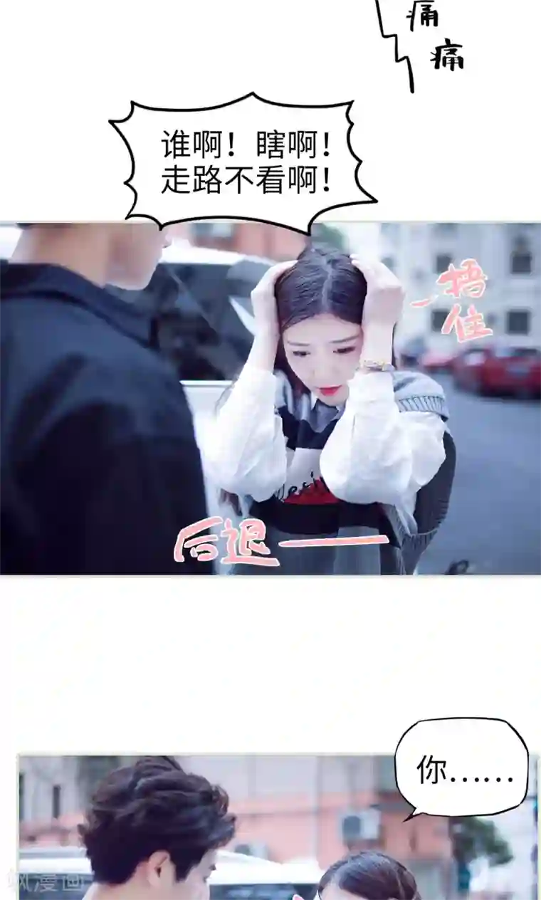 情趣cp萌萌哒第3话 我的腐女心