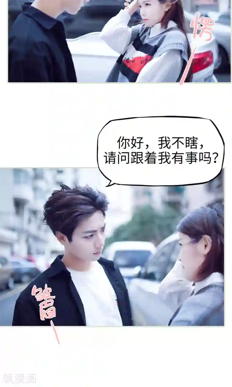 情趣cp萌萌哒第3话 我的腐女心