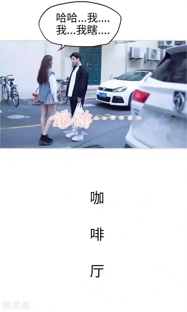 情趣cp萌萌哒第3话 我的腐女心