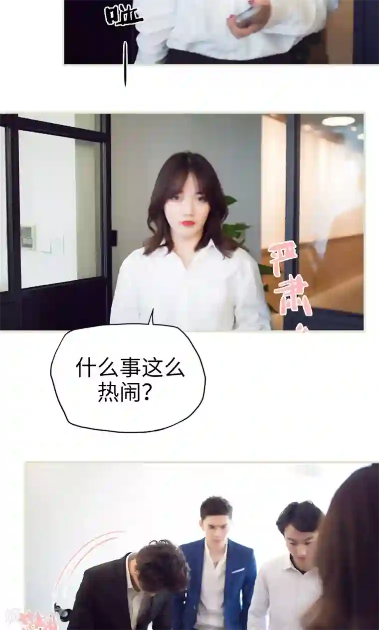 情趣cp萌萌哒第4话 小帅哥真可爱