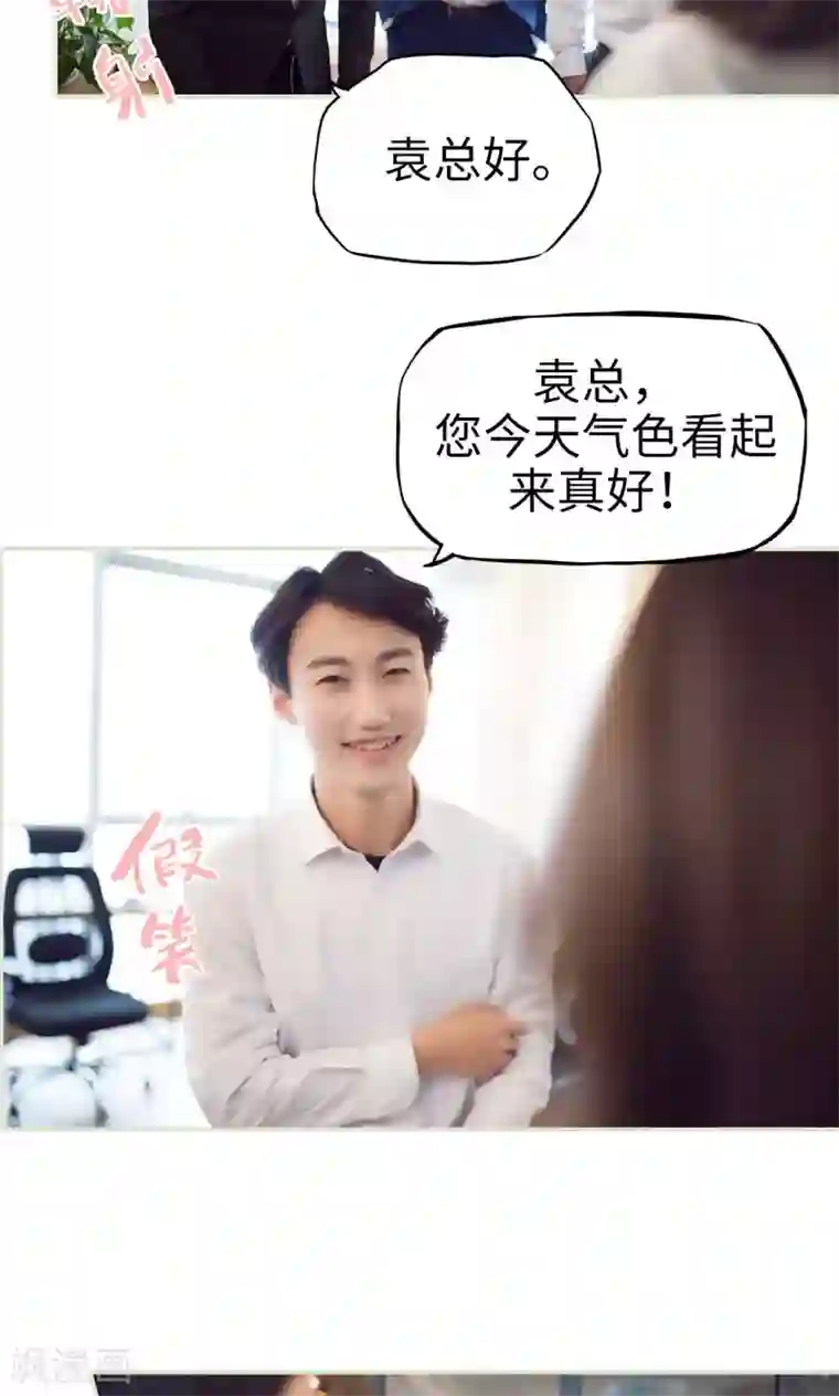 情趣cp萌萌哒第4话 小帅哥真可爱