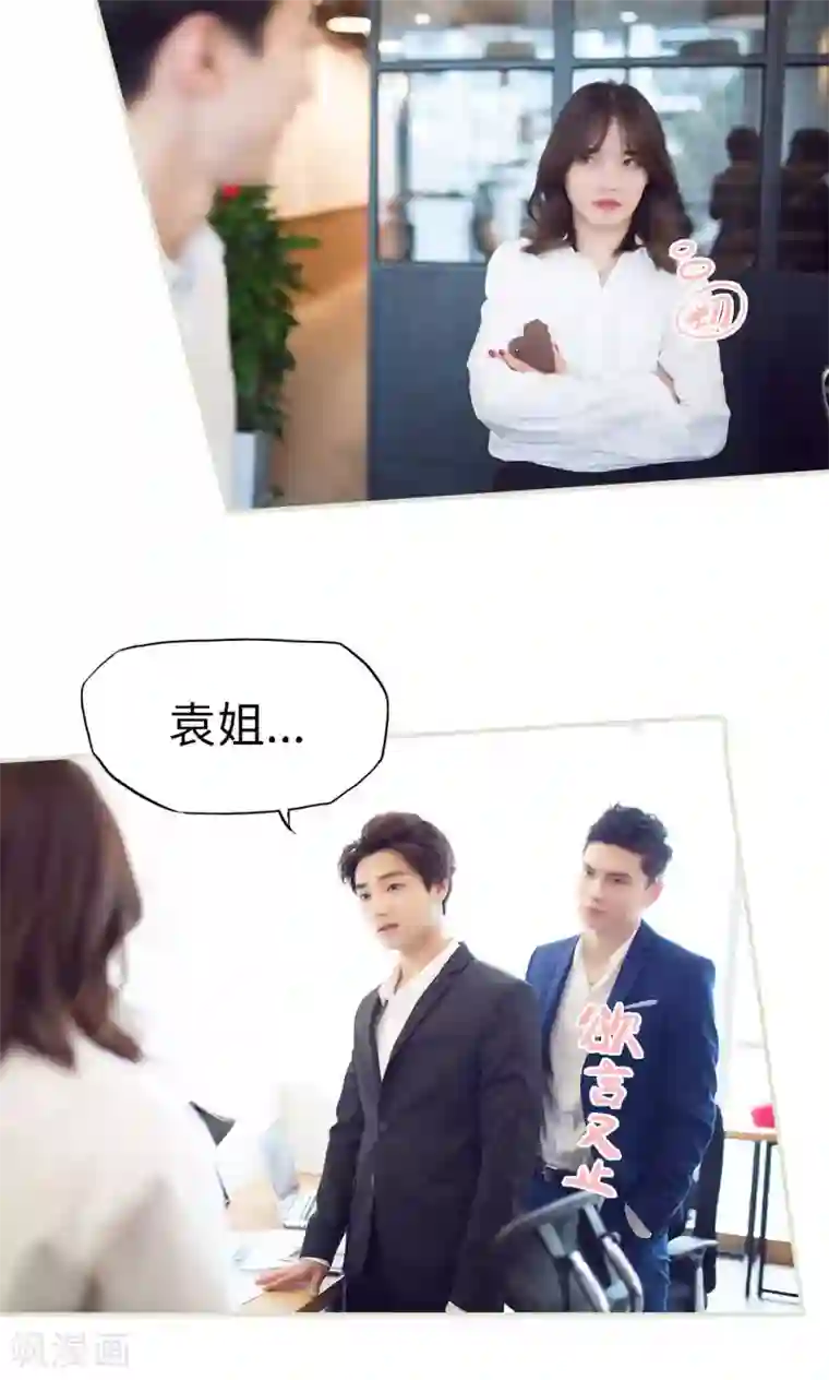 情趣cp萌萌哒第4话 小帅哥真可爱