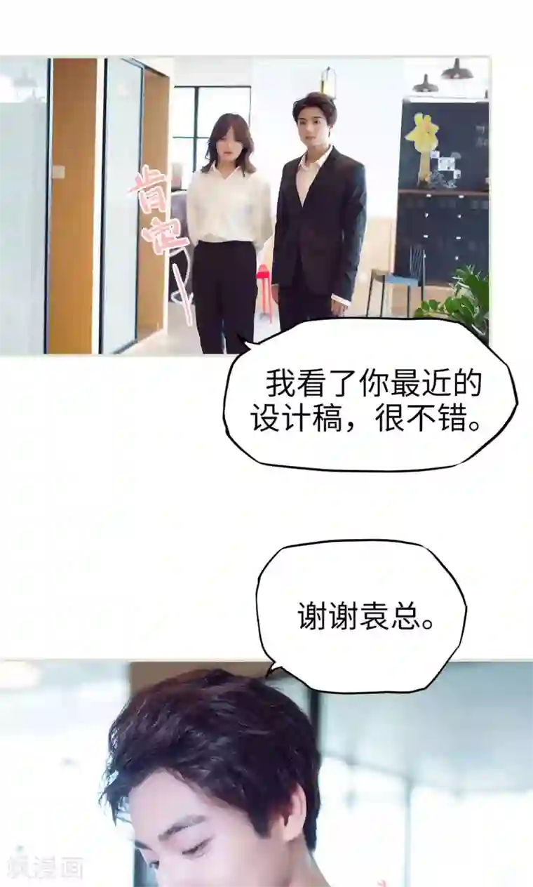 情趣cp萌萌哒第4话 小帅哥真可爱