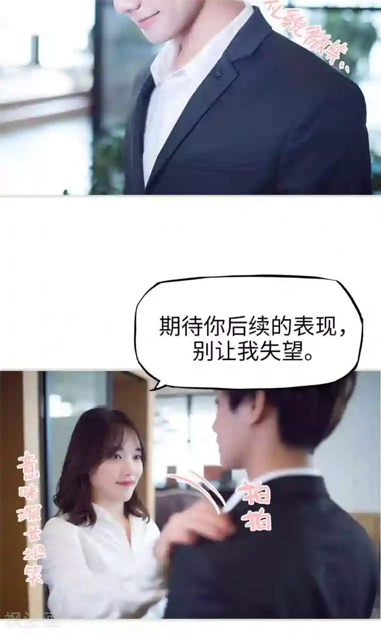 情趣cp萌萌哒第4话 小帅哥真可爱