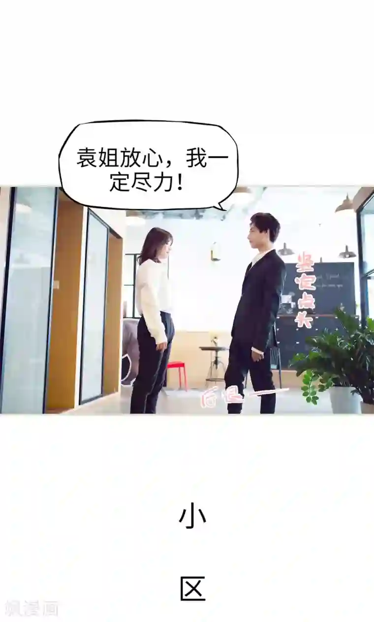 情趣cp萌萌哒第4话 小帅哥真可爱