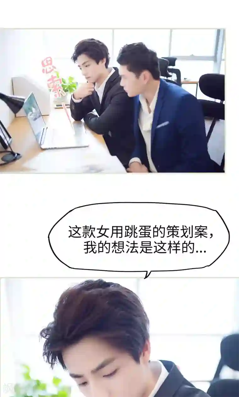 情趣cp萌萌哒第4话 小帅哥真可爱