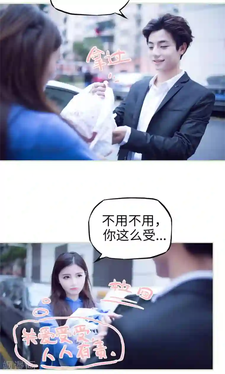 情趣cp萌萌哒第4话 小帅哥真可爱