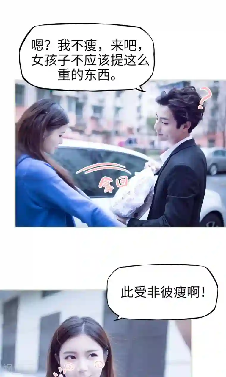 情趣cp萌萌哒第4话 小帅哥真可爱