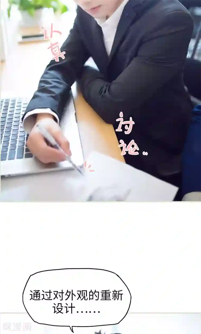 情趣cp萌萌哒第4话 小帅哥真可爱