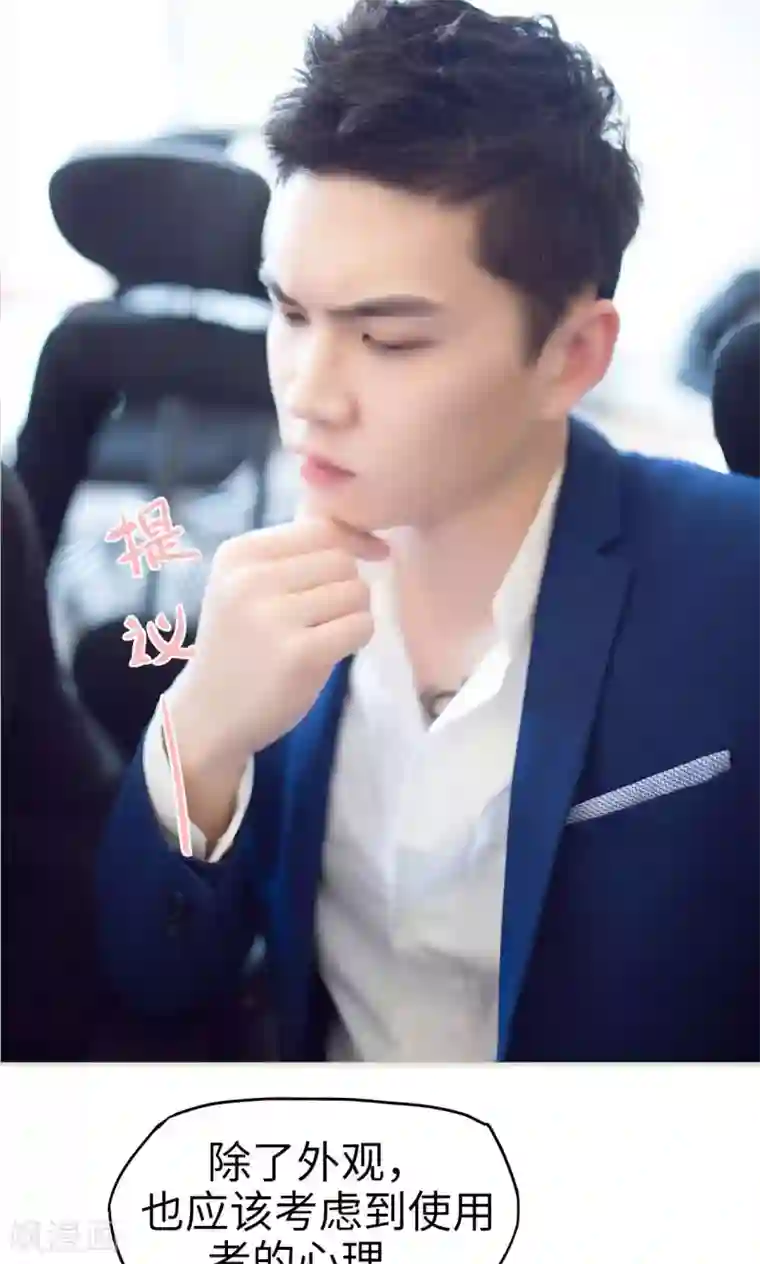 情趣cp萌萌哒第4话 小帅哥真可爱