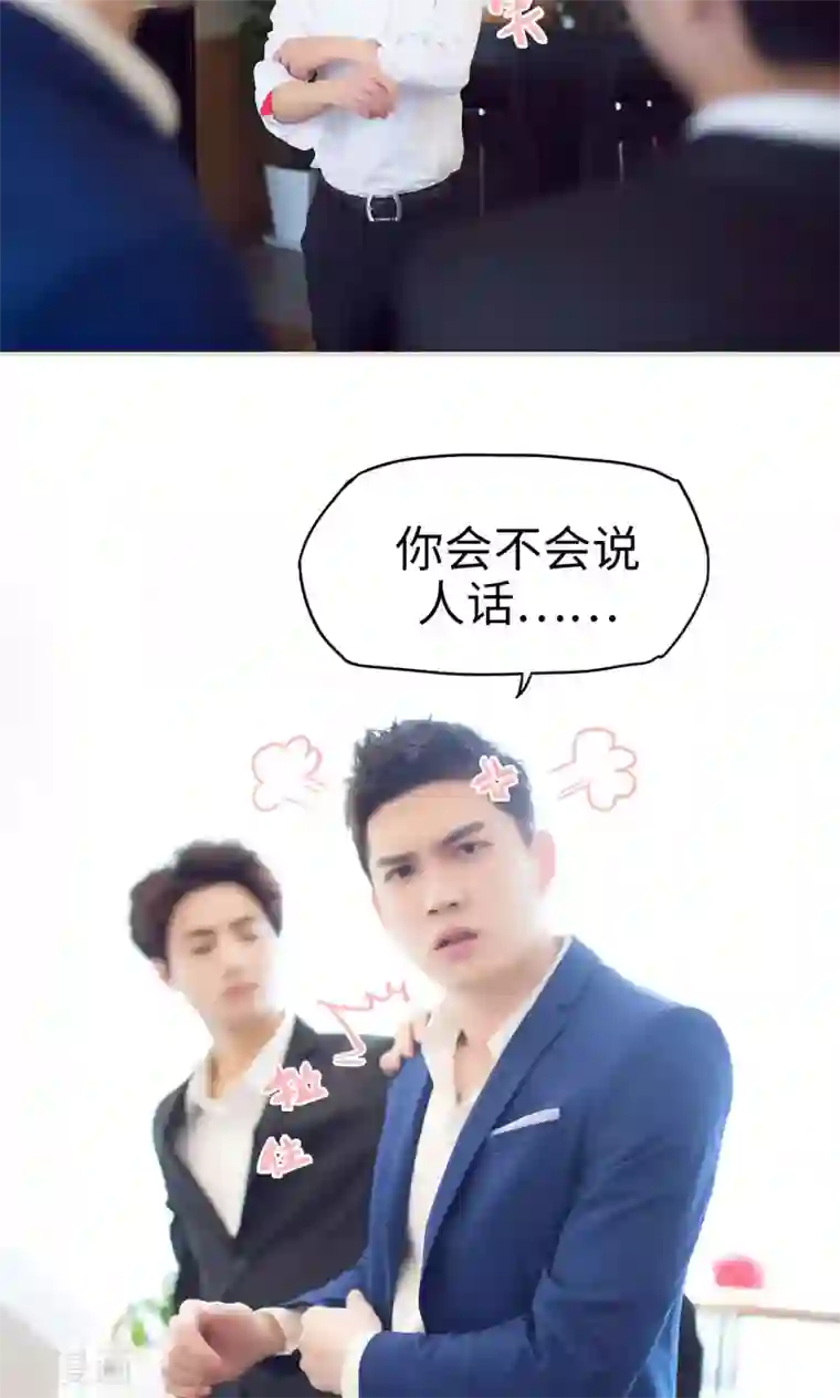 情趣cp萌萌哒第4话 小帅哥真可爱