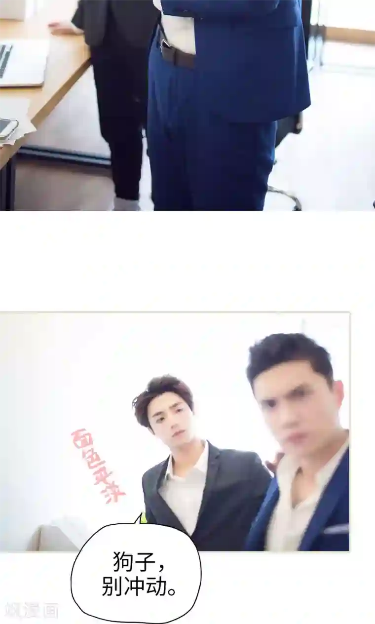 情趣cp萌萌哒第4话 小帅哥真可爱