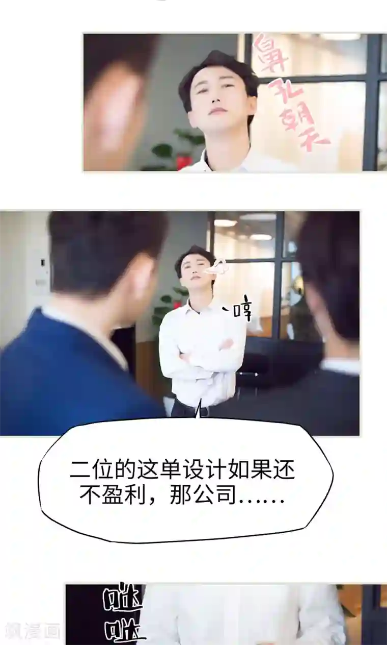 情趣cp萌萌哒第4话 小帅哥真可爱