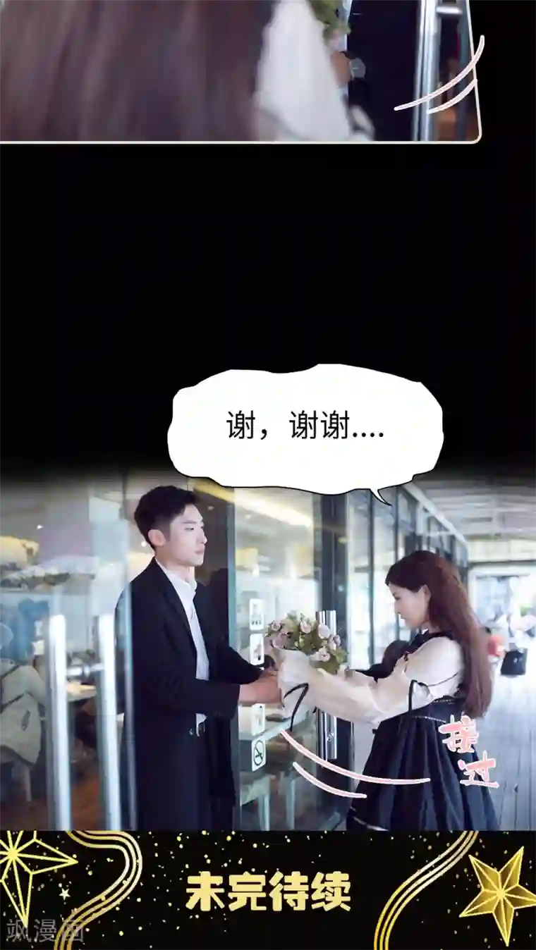 情趣cp萌萌哒第16话 贴心小受