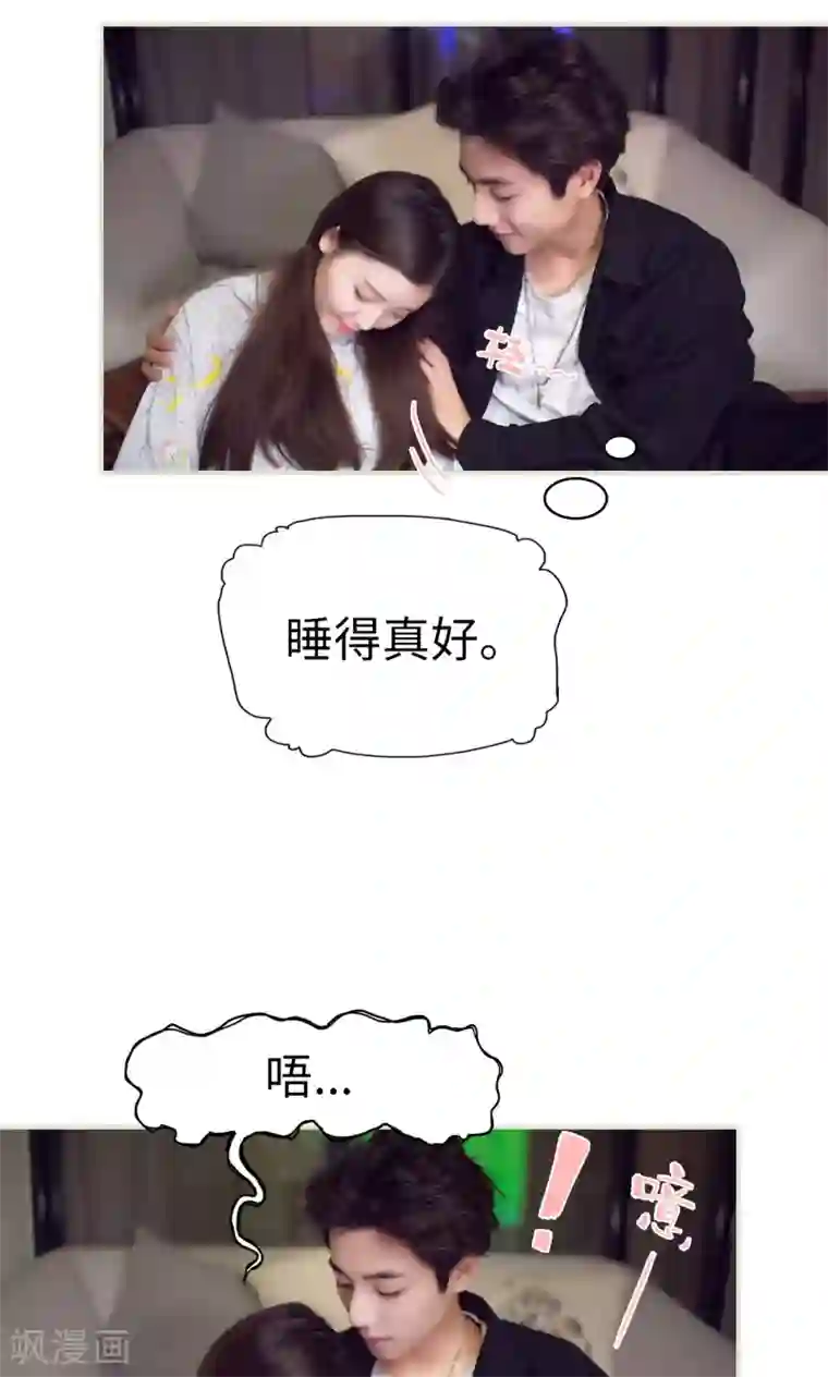 情趣cp萌萌哒第16话 贴心小受