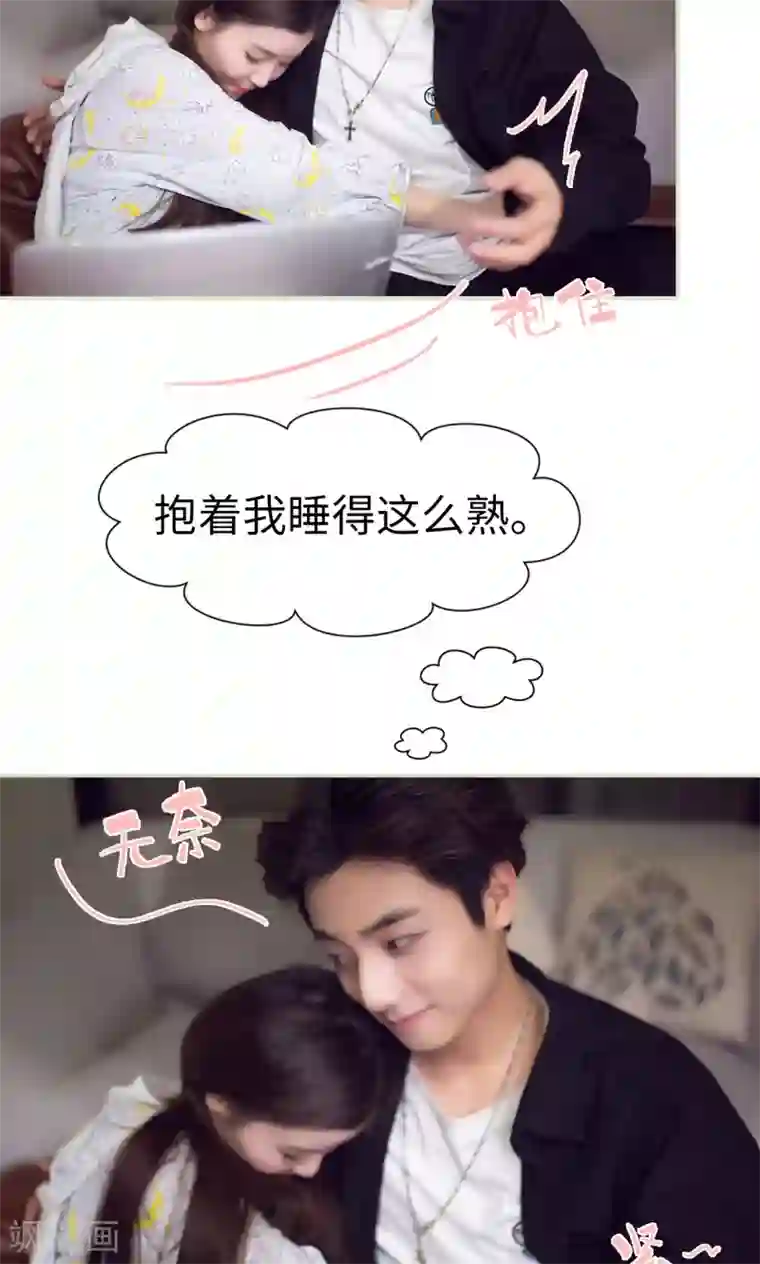 情趣cp萌萌哒第16话 贴心小受