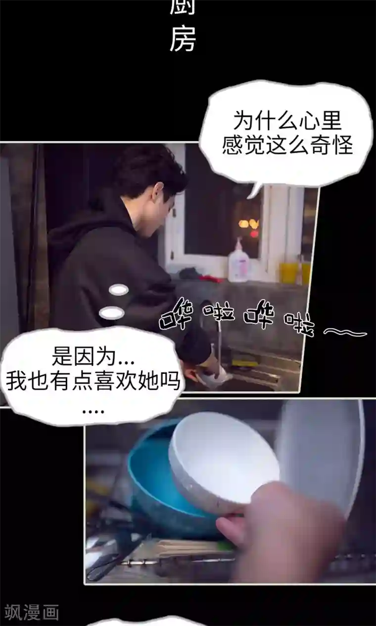 情趣cp萌萌哒第18话 说不出我爱你