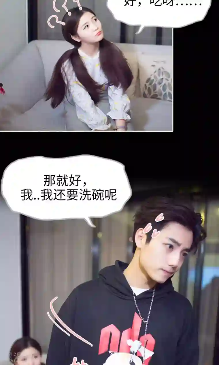 情趣cp萌萌哒第18话 说不出我爱你