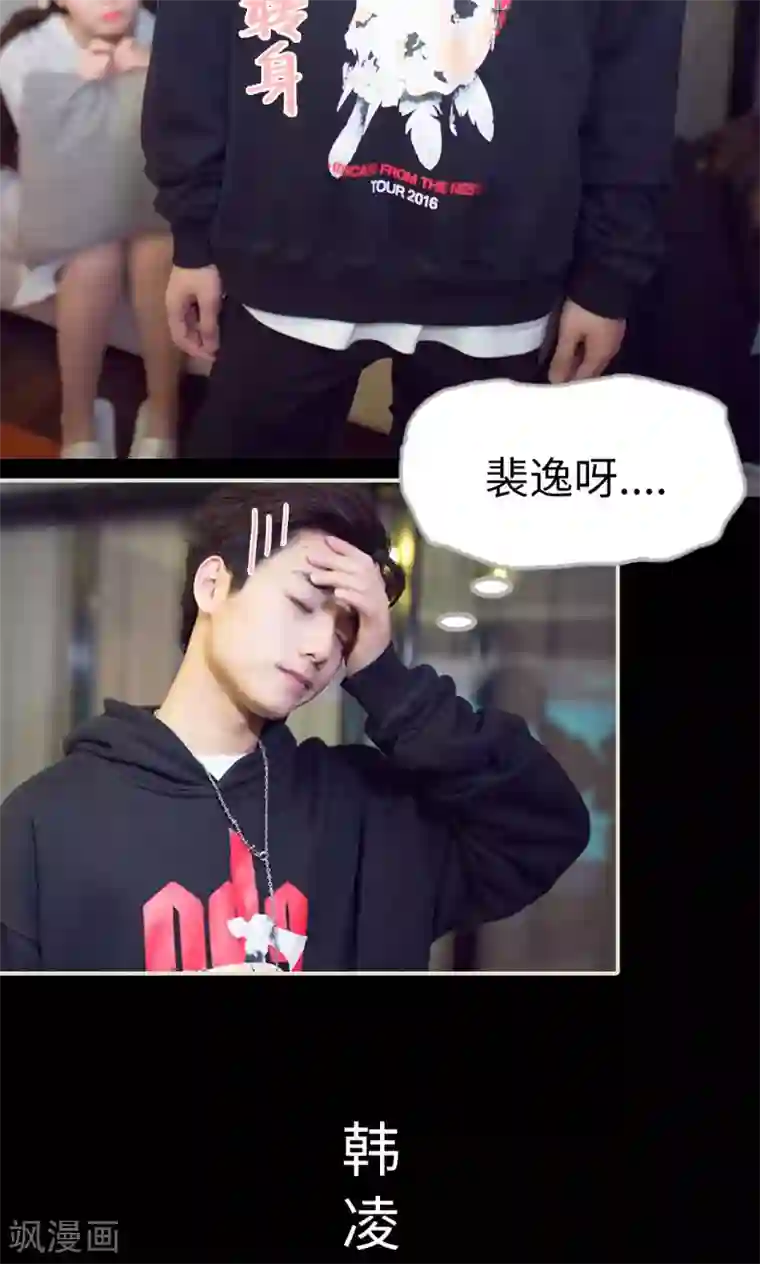 情趣cp萌萌哒第18话 说不出我爱你