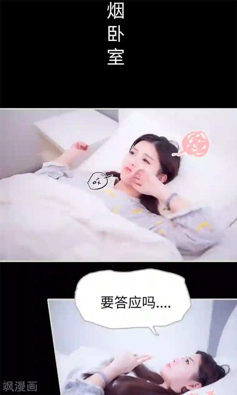 情趣cp萌萌哒第18话 说不出我爱你