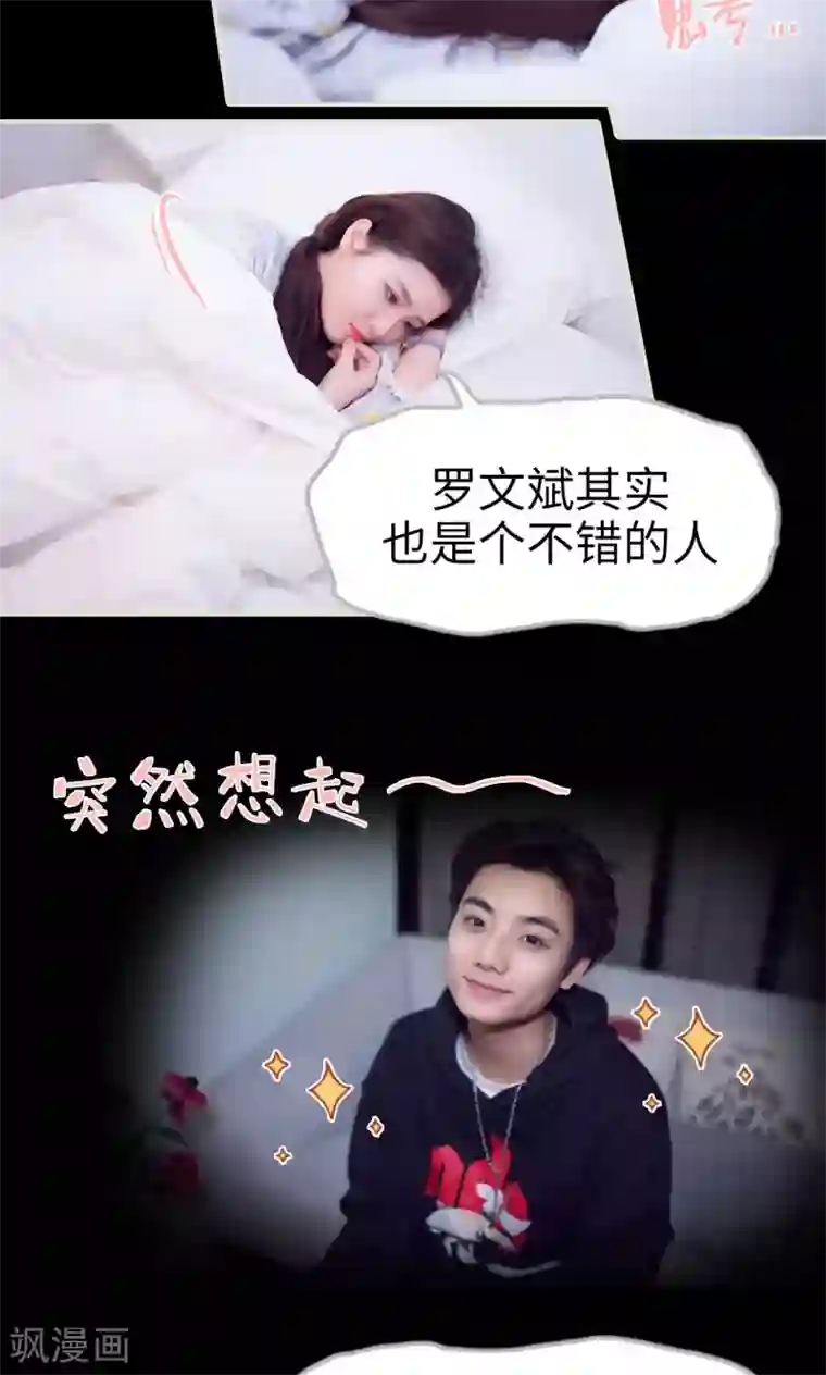 情趣cp萌萌哒第18话 说不出我爱你