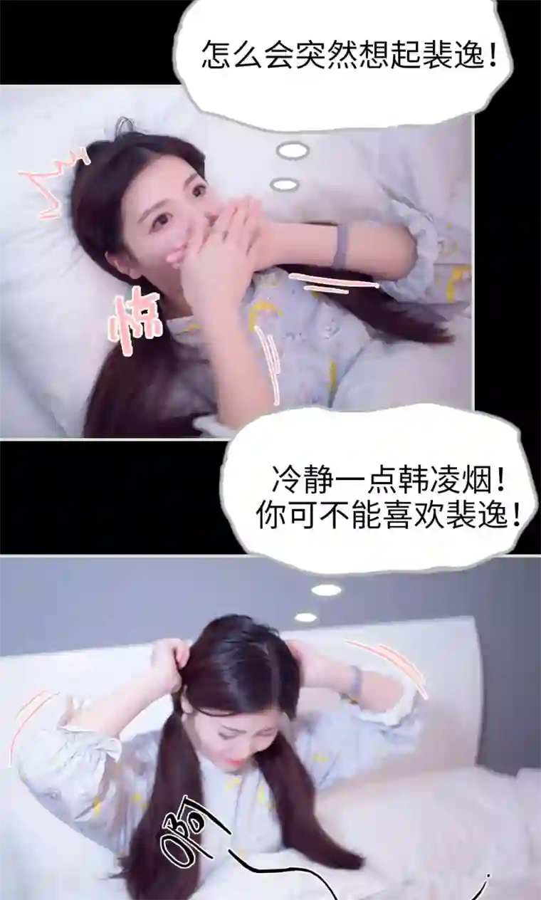 情趣cp萌萌哒第18话 说不出我爱你