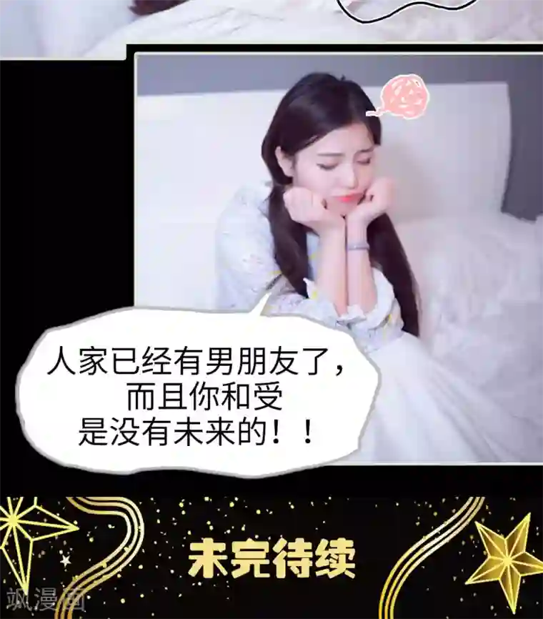 情趣cp萌萌哒第18话 说不出我爱你