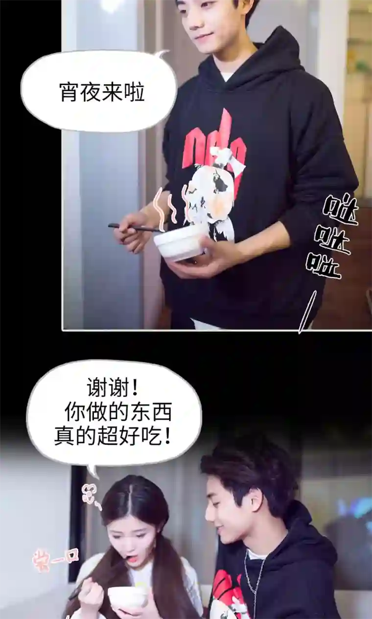 情趣cp萌萌哒第18话 说不出我爱你