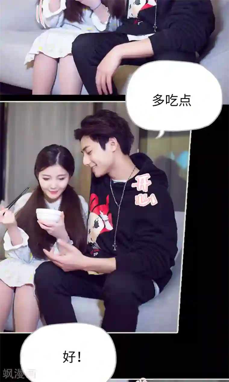 情趣cp萌萌哒第18话 说不出我爱你