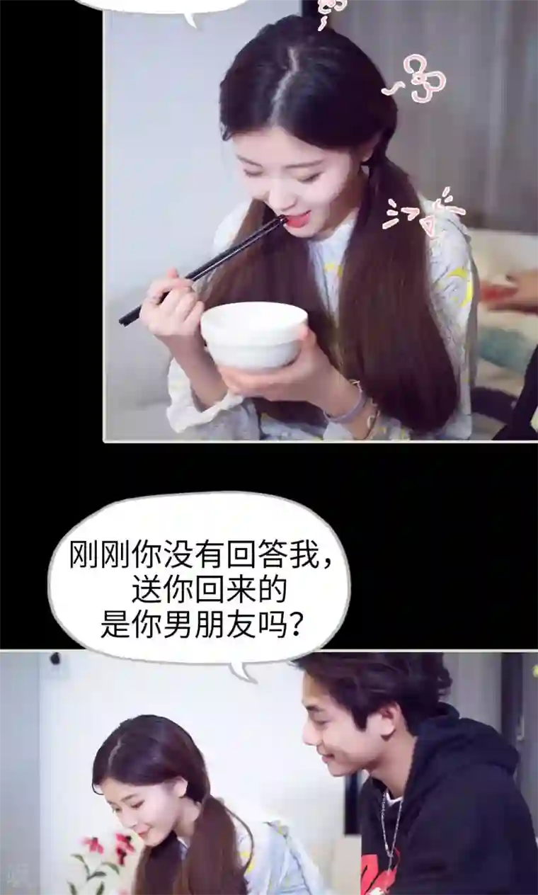 情趣cp萌萌哒第18话 说不出我爱你