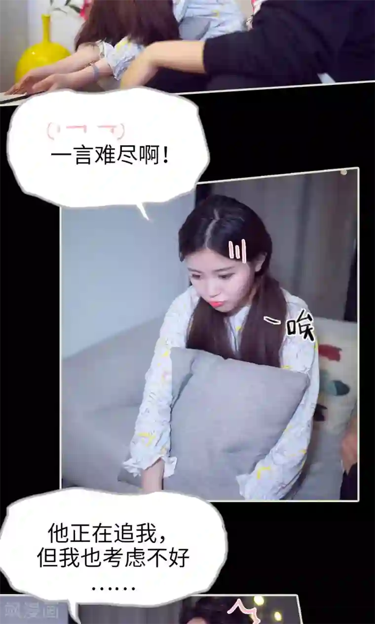 情趣cp萌萌哒第18话 说不出我爱你