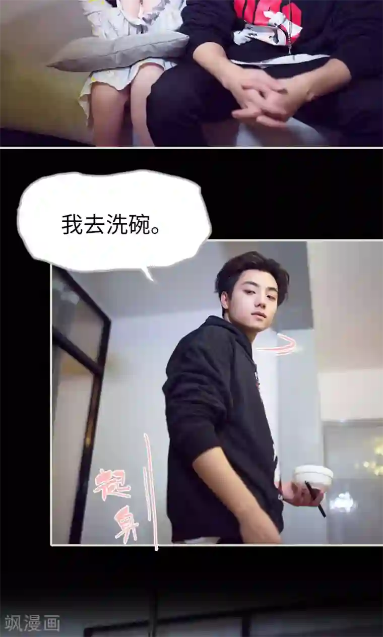 情趣cp萌萌哒第18话 说不出我爱你