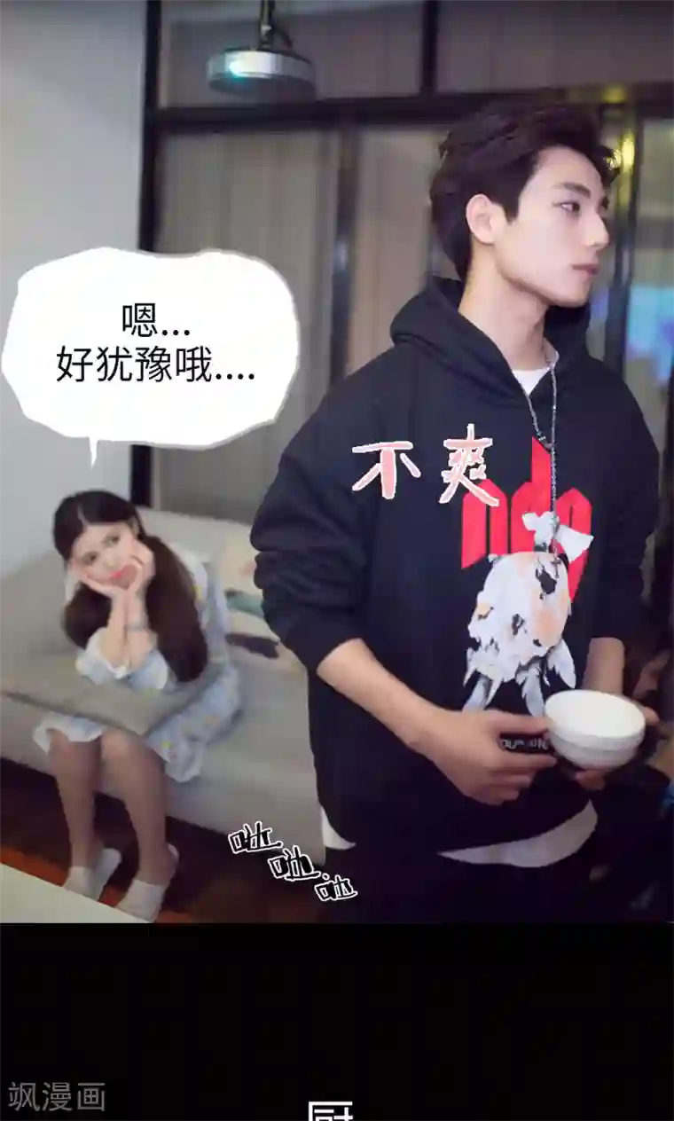 情趣cp萌萌哒第18话 说不出我爱你