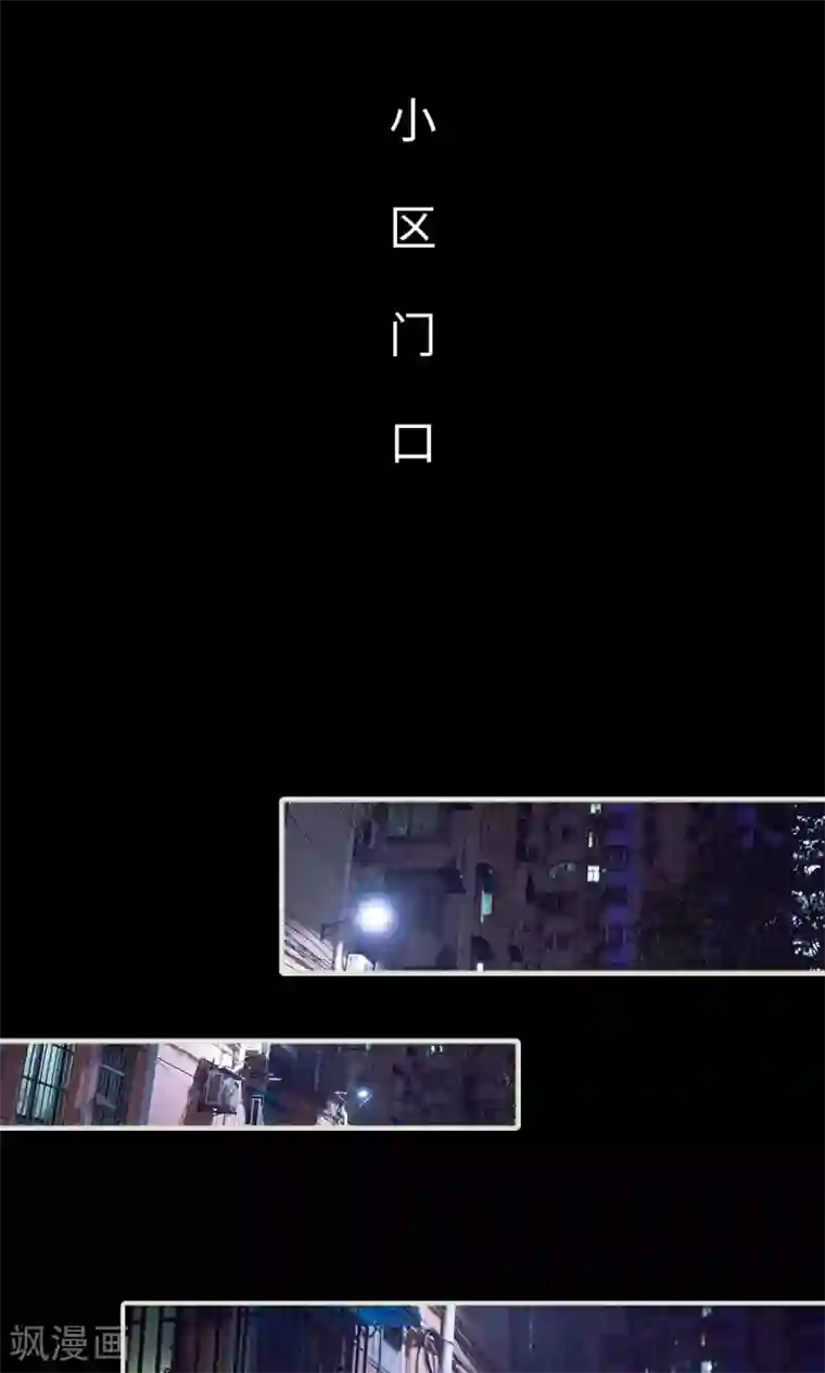 情趣cp萌萌哒第20话 差一步