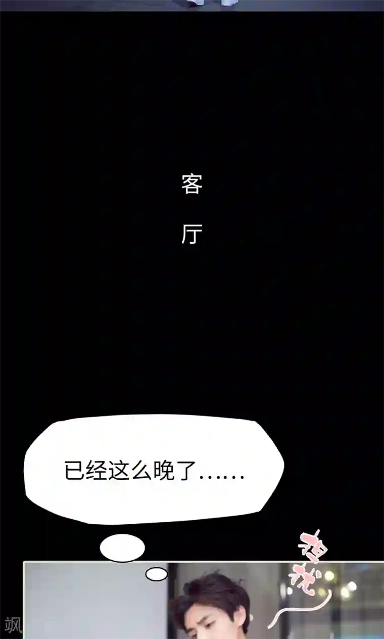 情趣cp萌萌哒第20话 差一步