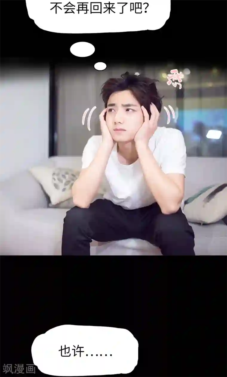 情趣cp萌萌哒第20话 差一步