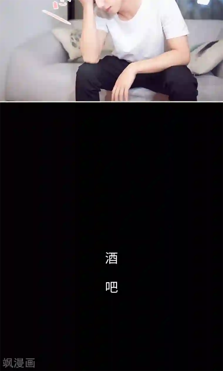 情趣cp萌萌哒第20话 差一步