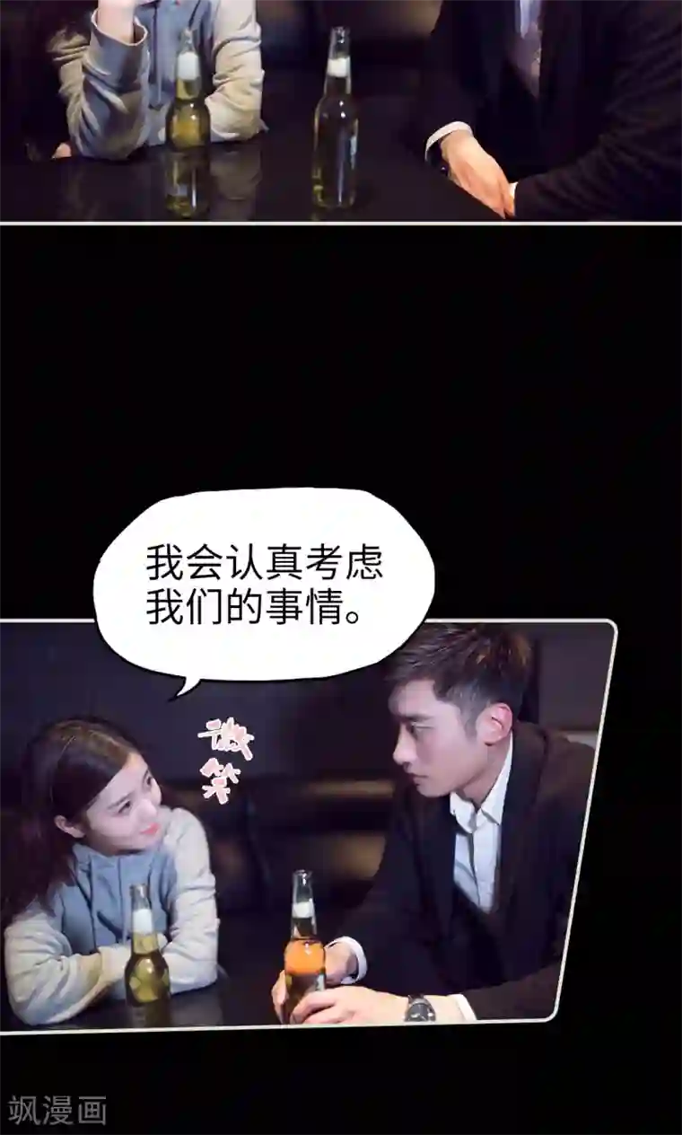 情趣cp萌萌哒第20话 差一步